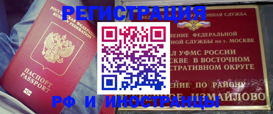 прописка для кредита в Свободном